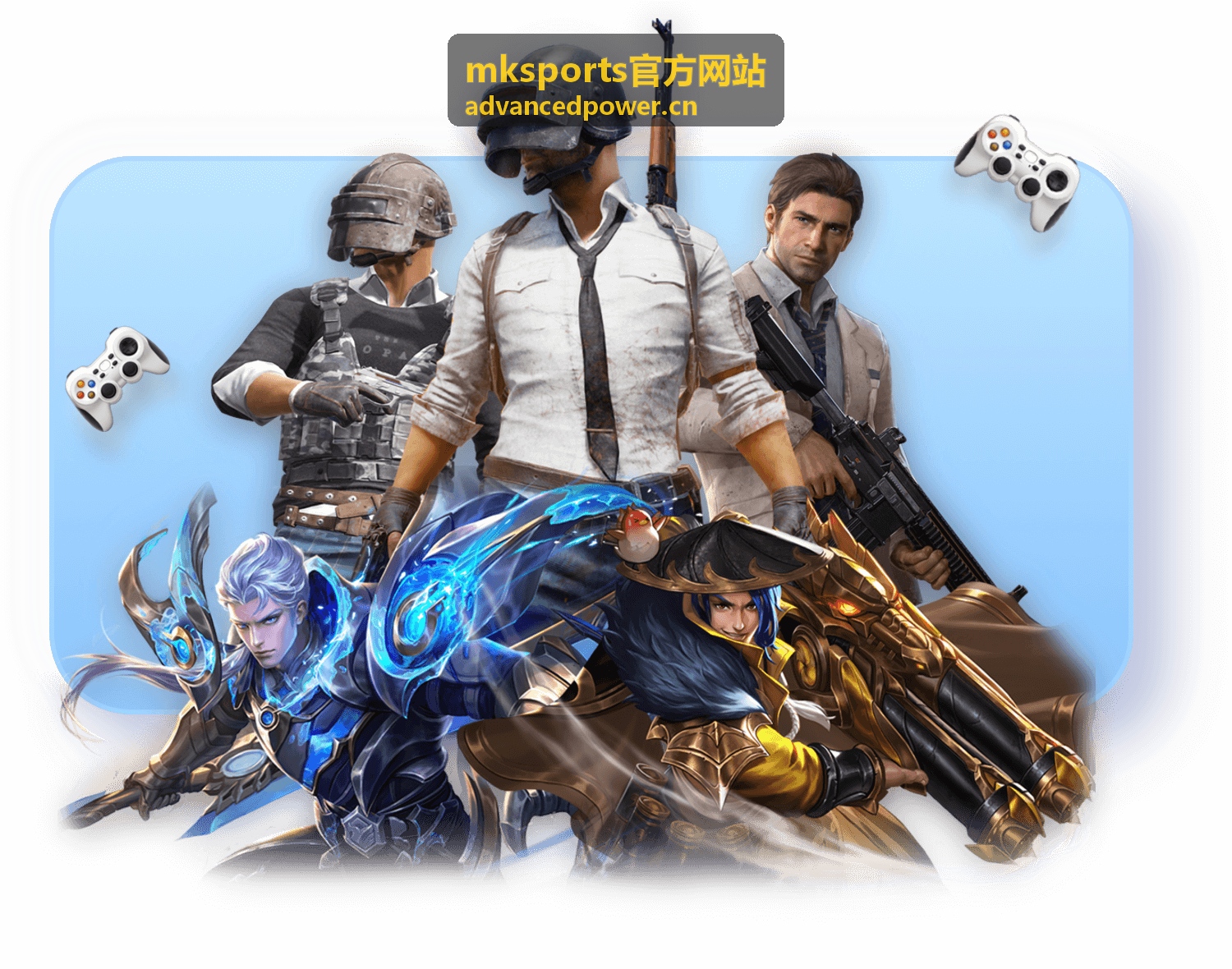mksports官方网站赛事中心决赛与颁奖环节现场